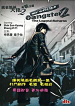 My Wife Is A Gangster 2 Legend Returns -Korean Blockbuster Sequel DVD Zhang Ziyi