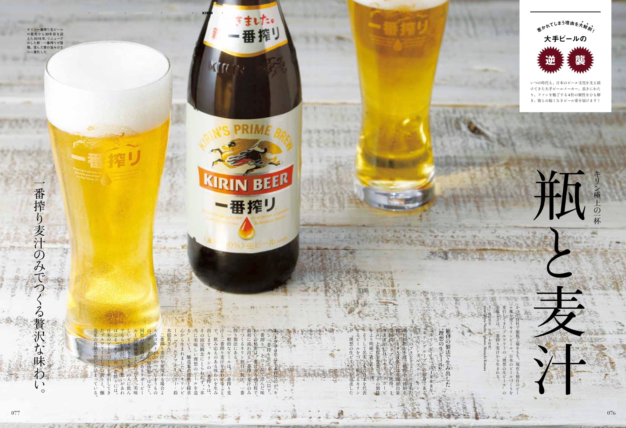 Discover Japan 19年7月号 うまいビールはどこにある 19 6 6発売