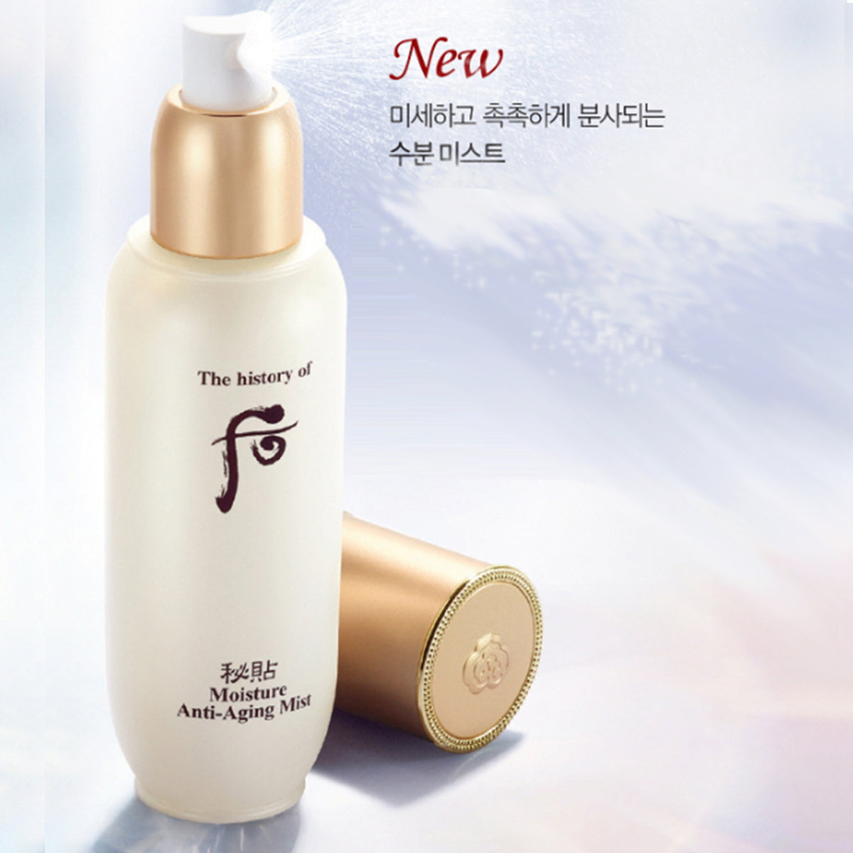 history of whoo anti aging