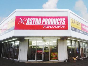 店舗情報 Astro Products