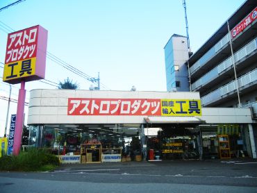 立川駅周辺のホームセンター13選 駅前の工具店やなんでも揃う大型店も Shiori