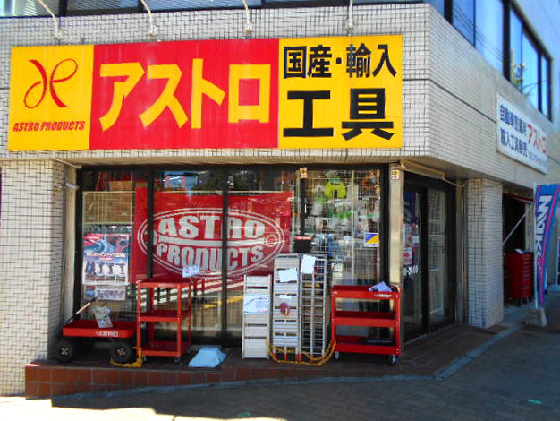 神戸 三宮のホームセンター11選 なんでも揃う大型店や早朝営業店も Shiori