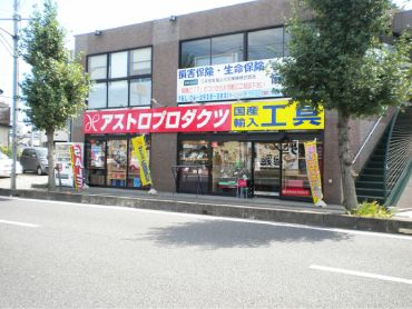 所沢駅近くのホームセンター13選 駅前の工具店や全て揃う大型店も Shiori