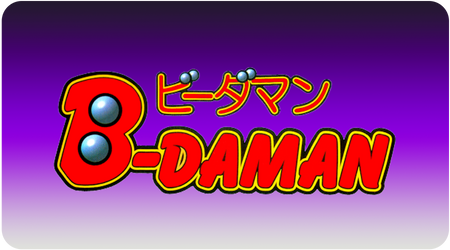 B-Daman按鈕.png__PID:0e9464d7-c6b8-4e1d-852e-40a07a7ac72d