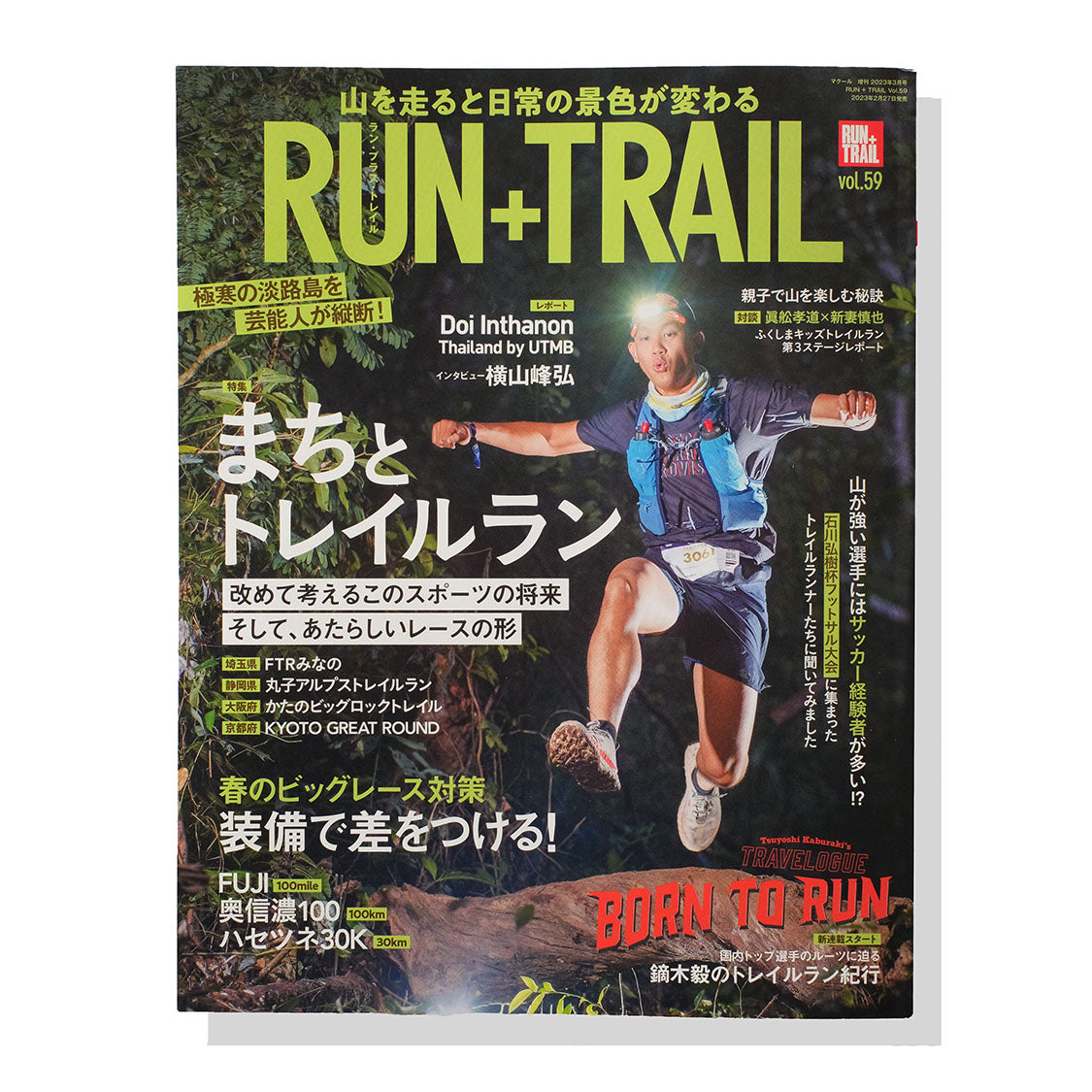 アウトレット品 RUN+TRAIL ランプラストレイル ８冊 まとめ