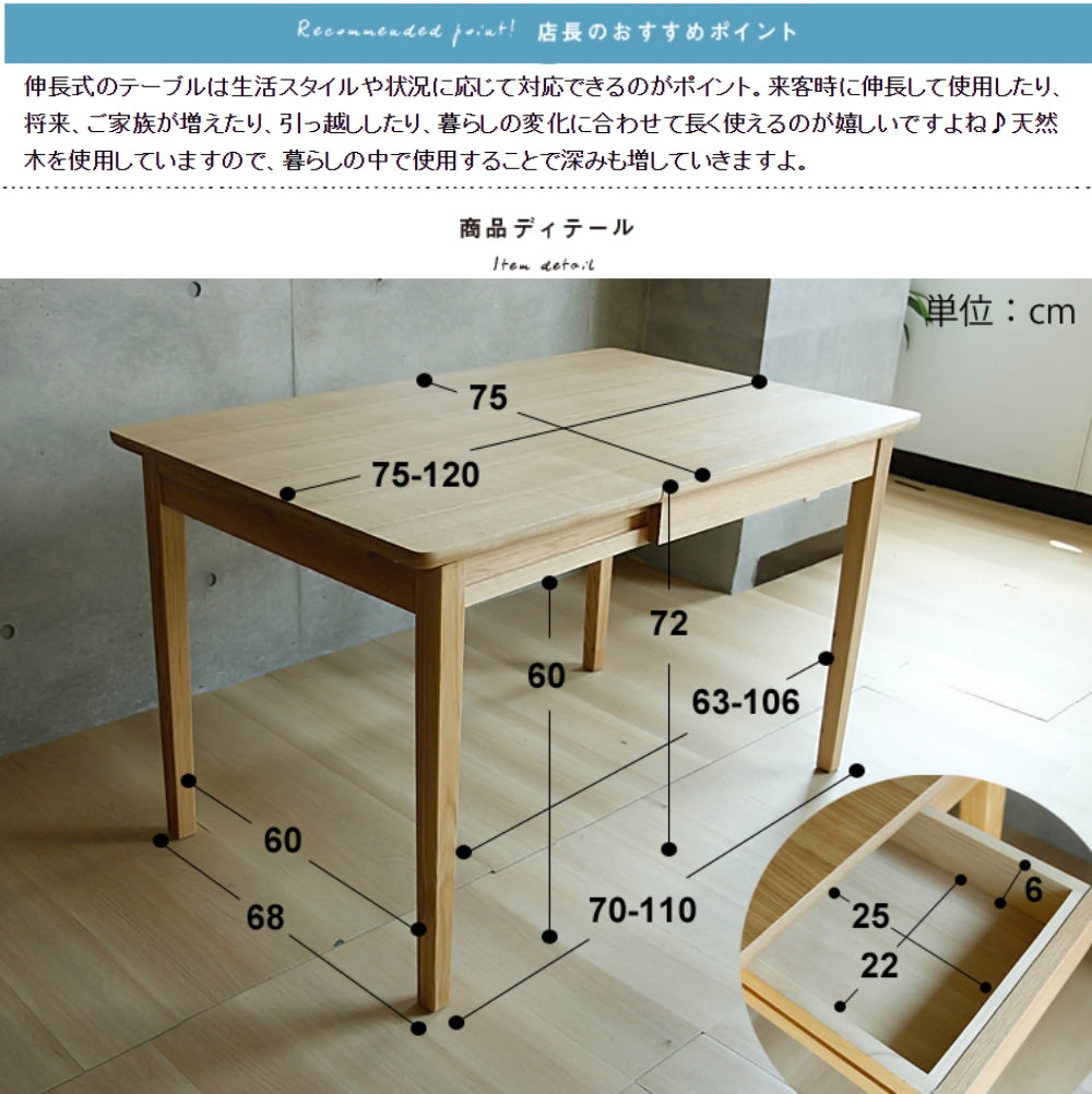 2 4人crove伸縮餐桌75 1cm