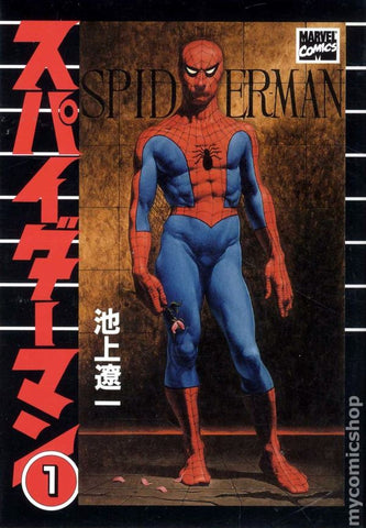 Spider-Man The Manga Japanese 