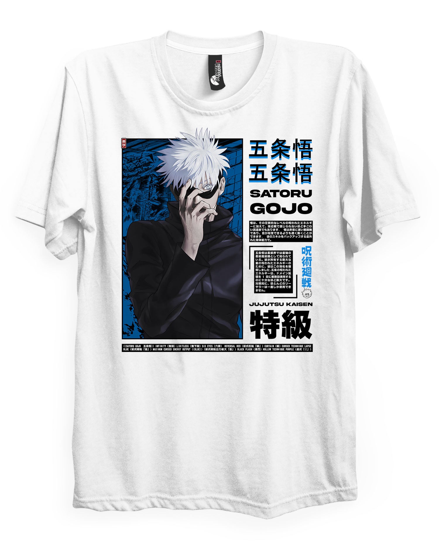 Subtle anime clothing: Gojo satoru infinite void Essential T-Shirt for  Sale by Hinomare