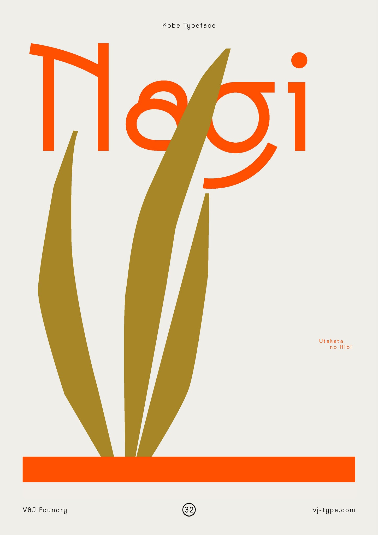 Typography Design Layout - VJ Type 