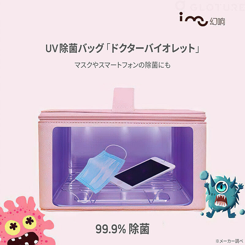 UV sterilization bag “Doctor Violet” Can also be used to sterilize masks and smartphones