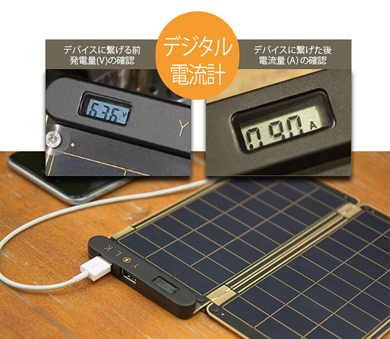 なので】 ソーラー充電器 ソーラーペーパー YOLK SOLAR PAPER 10wの