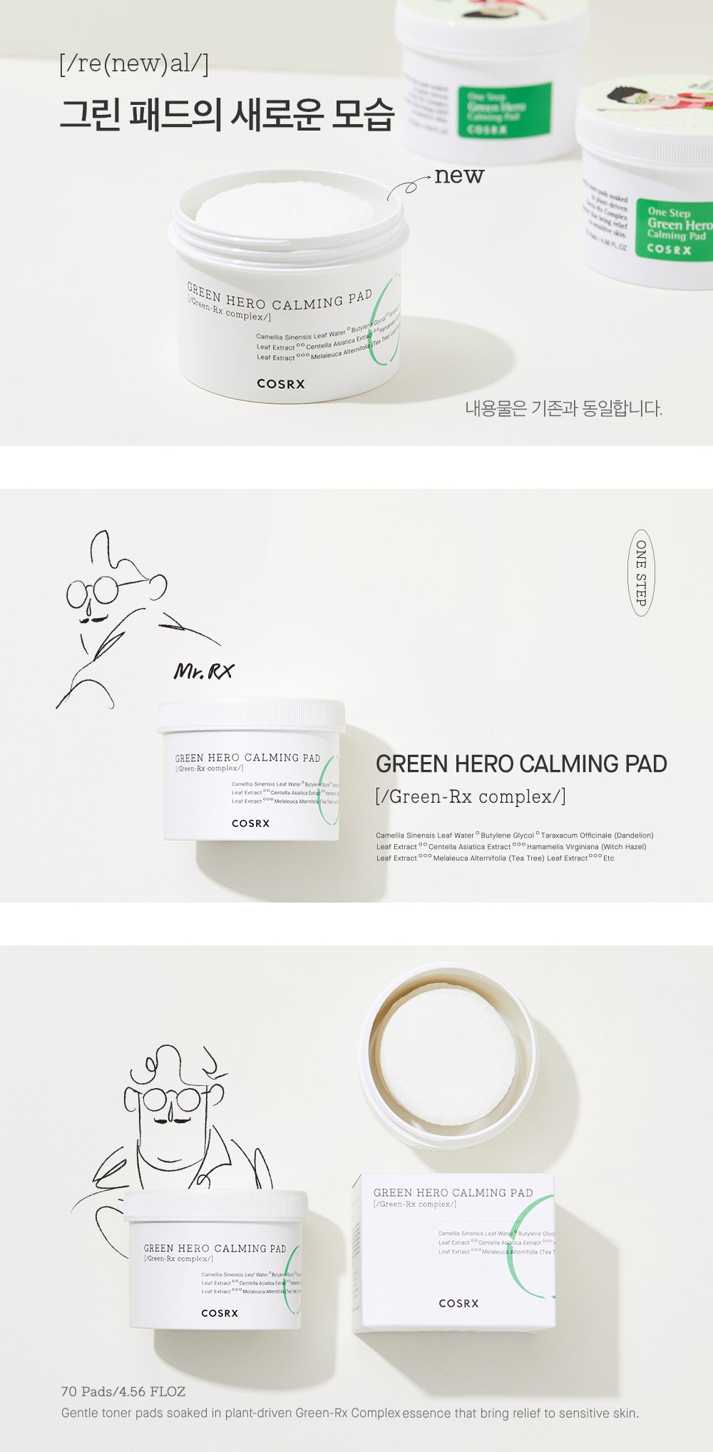 Cosrx Green Hero Calming Pad 70 pads (New Packaging)