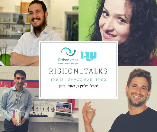 rishon talks