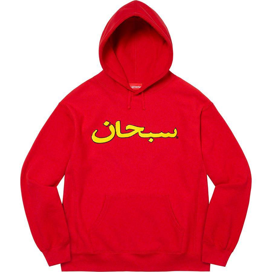 Supreme Arabic Logo Hooded Sweatshirt (Red) - Waves Never Die