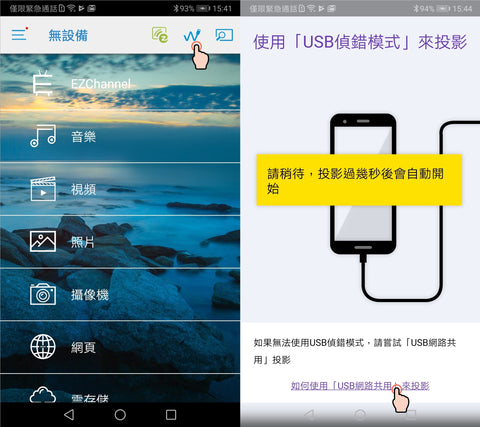 華為操作步驟