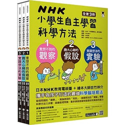 Science 自然科學 Mr And Mrs Books