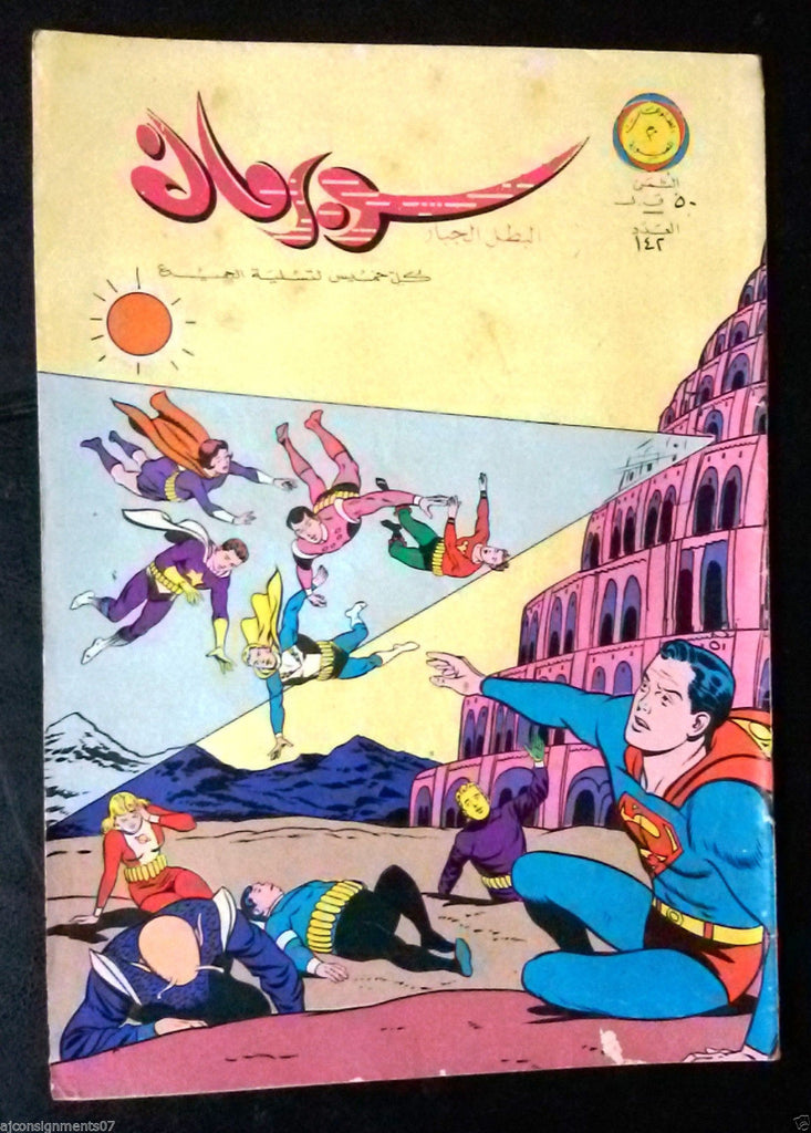 Image result for Lebanese superman comic