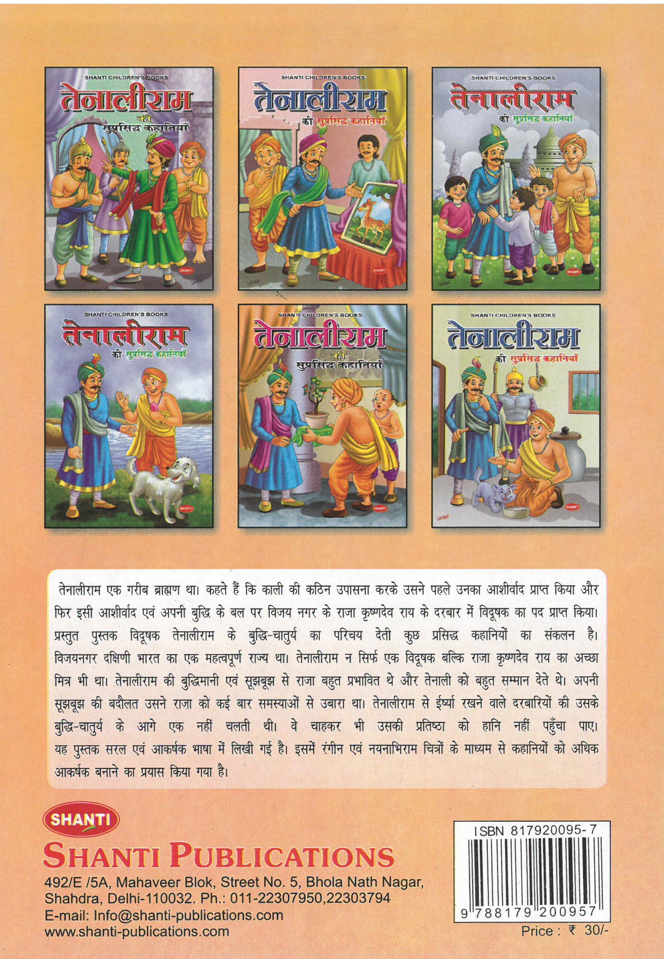 hindi books story