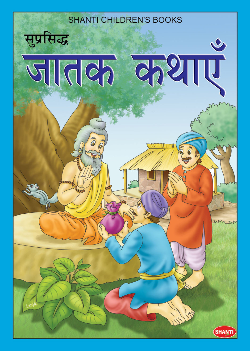 mastram hindi story books