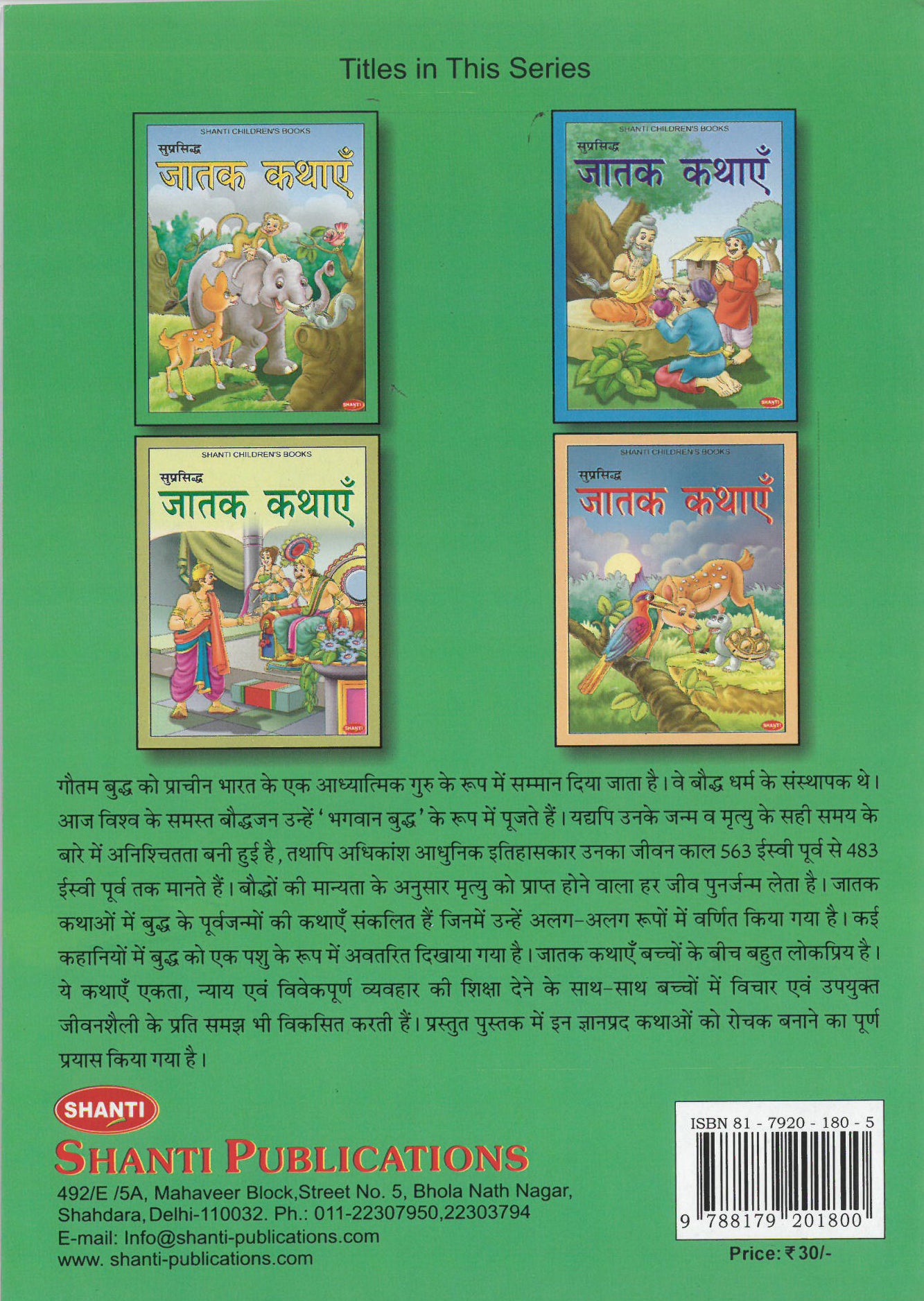 hindi books story