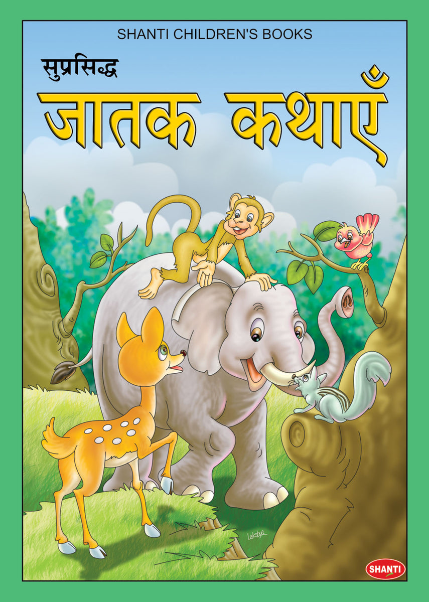 Story book for kids-Jataka Tales (Hindi) - Stories for Children - 1