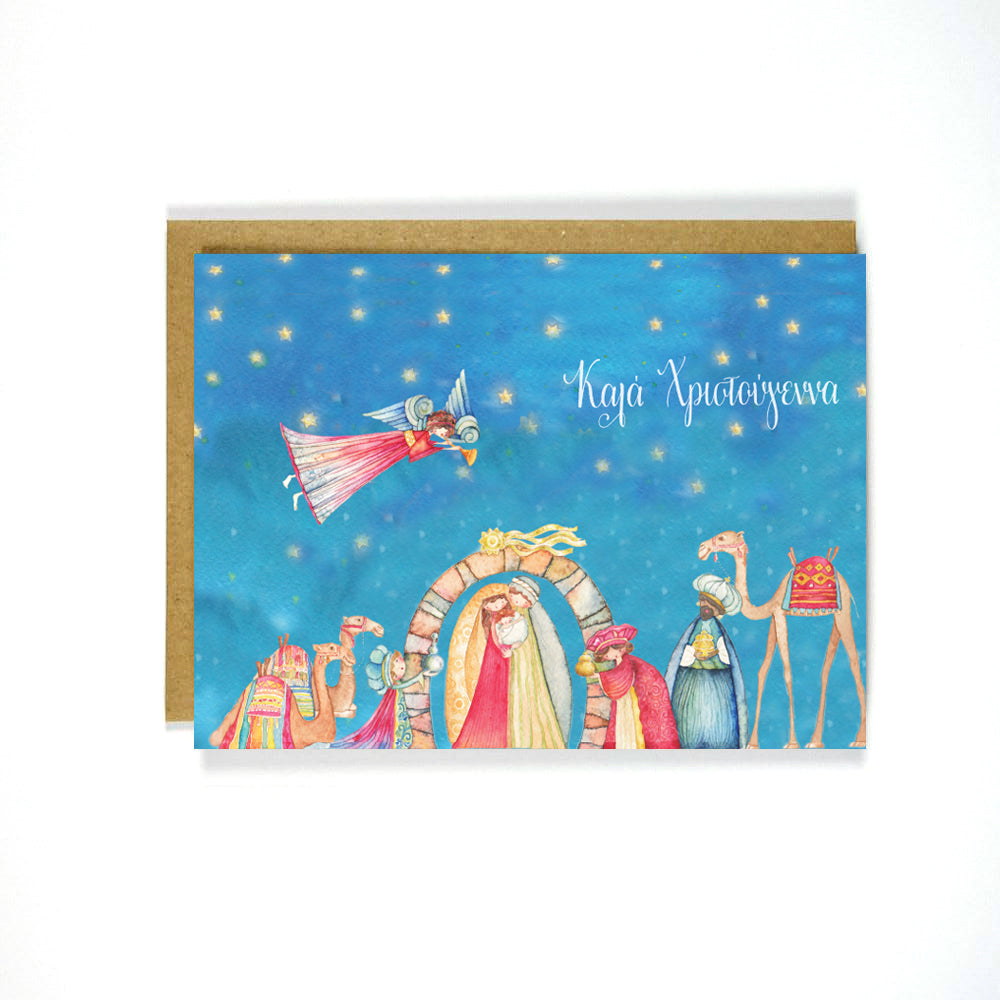 Greek Christmas Card Nativity 2 | The Artisan Gift Co. | Reviews on ...