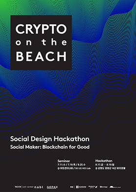 2018 CRYPTO on the BEACH CROWN GOOSE x ART CENTER NABI