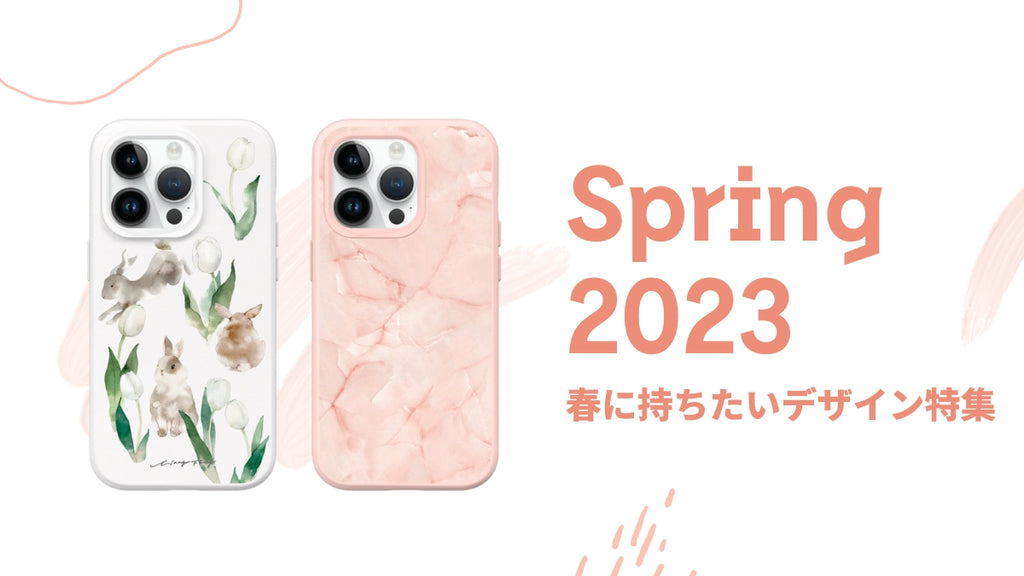 Spring2023 春に持ちたいデザイン特集、ウサギと花をあしらった白のLiangFengコラボデザインケースとピンクのヒマラヤ大理石デザインが並んでいる