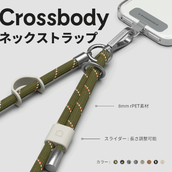 Crossbody ネックストラップ ブレード加工全色