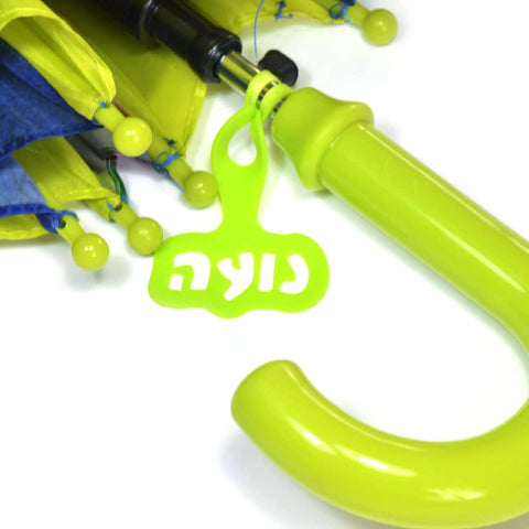 סימון עם שם למטריות