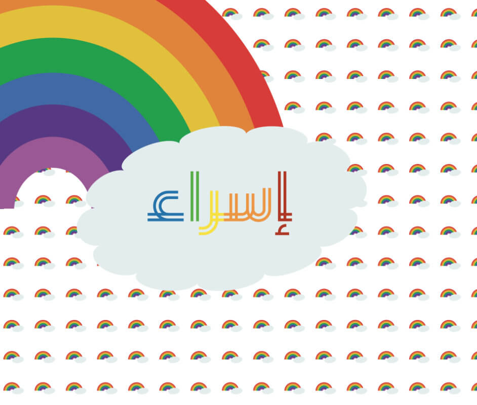bright-rainbow-with-cloud-carrying-name-in-rainbow-colours-Arabic-Isra-إسراء-against-rainbow-graphic-grid