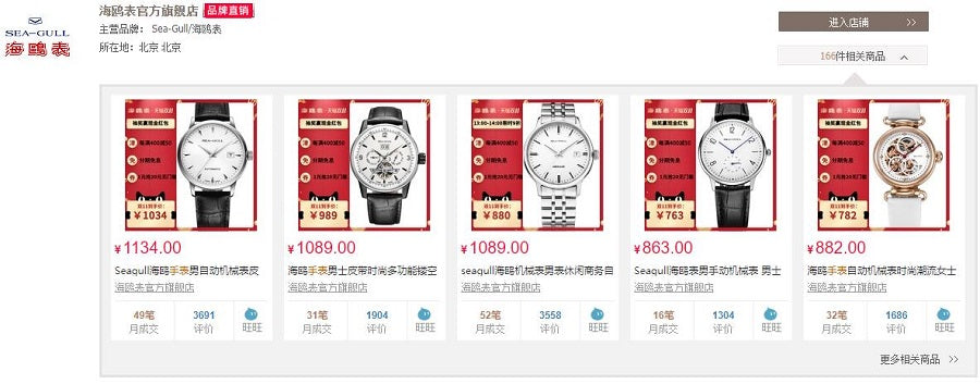 best chinese watch brands