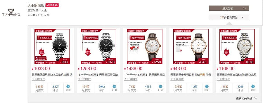 best chinese watch brands