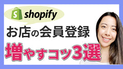 shopify_mail