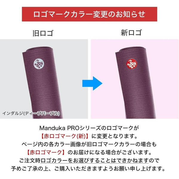 Manduka マンドゥカ PROlite プロライト ヨガマット 5mm 