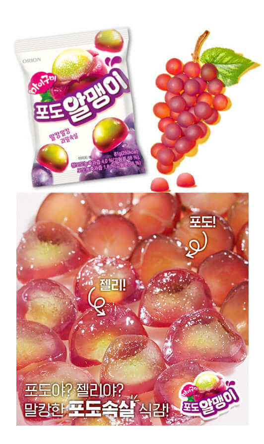 My Gummy Jelly Grape (5 Beutel)