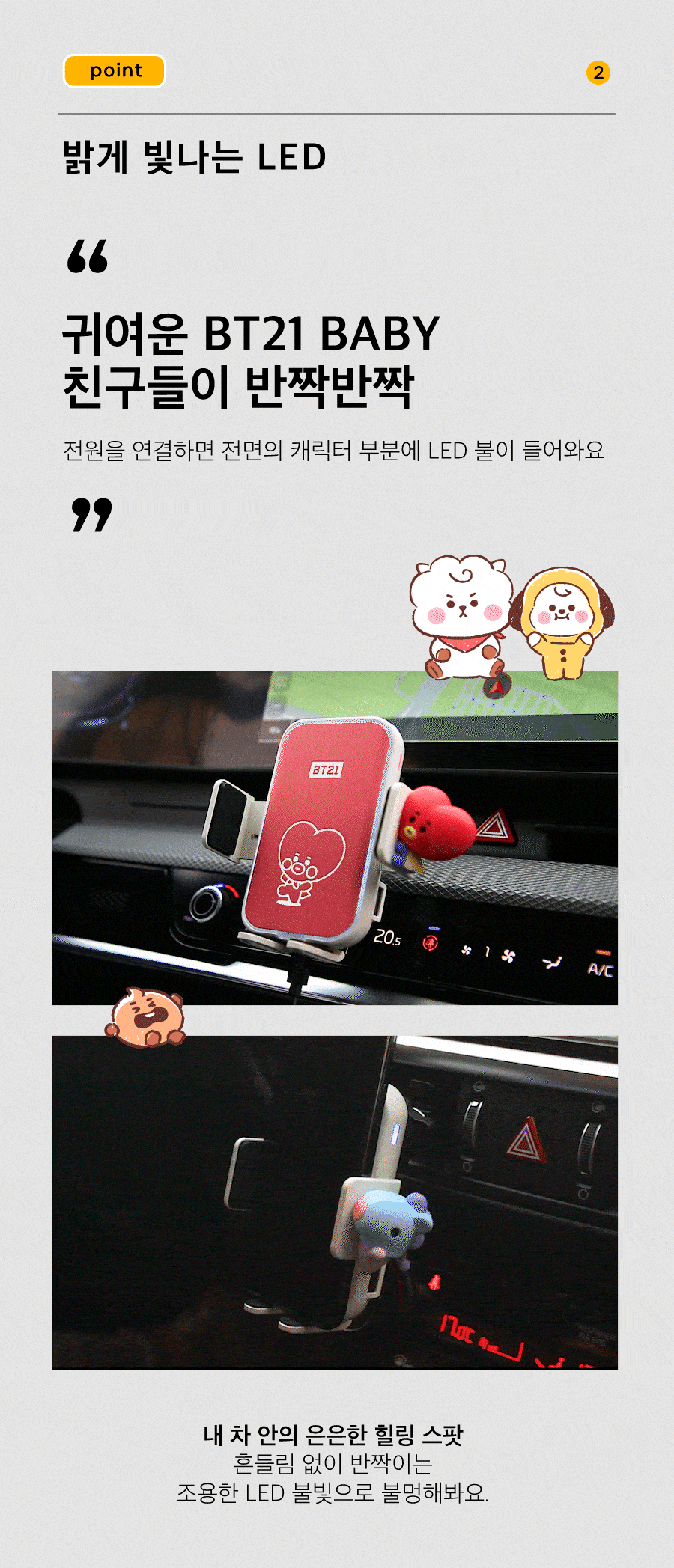 BT21 BABY Fast Wireless Car Charger