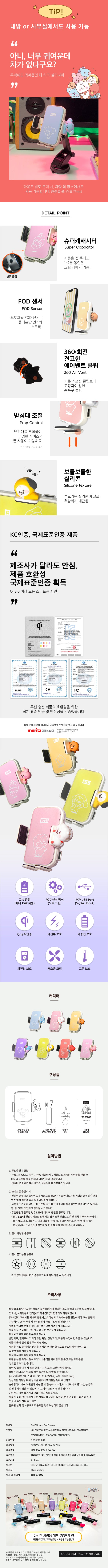 BT21 BABY Schnelles kabelloses Autoladegerät