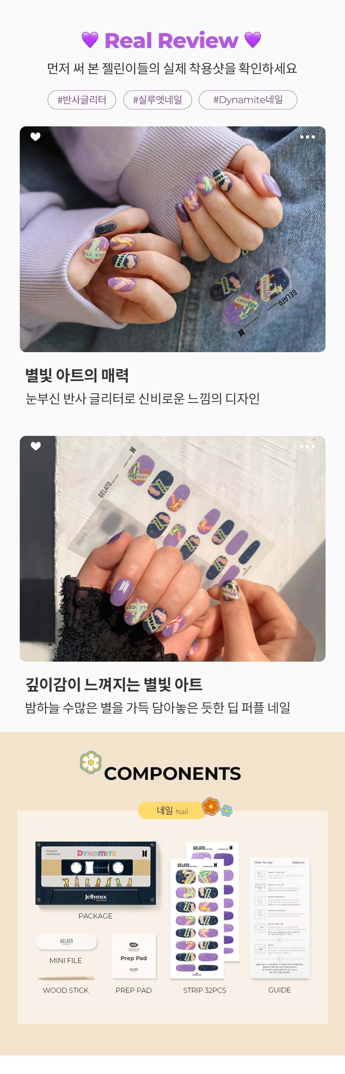 BTS x Gelato Factory Jellymix Nail 7 Stars (DISCO Edition)