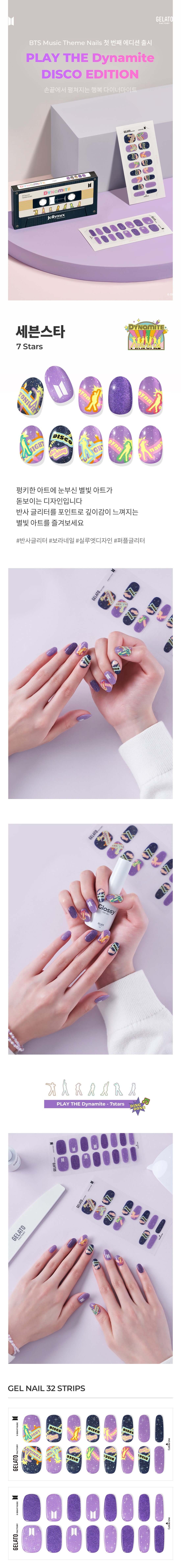 BTS x Gelato Factory Jellymix Nail 7 Stars (DISCO Edition)