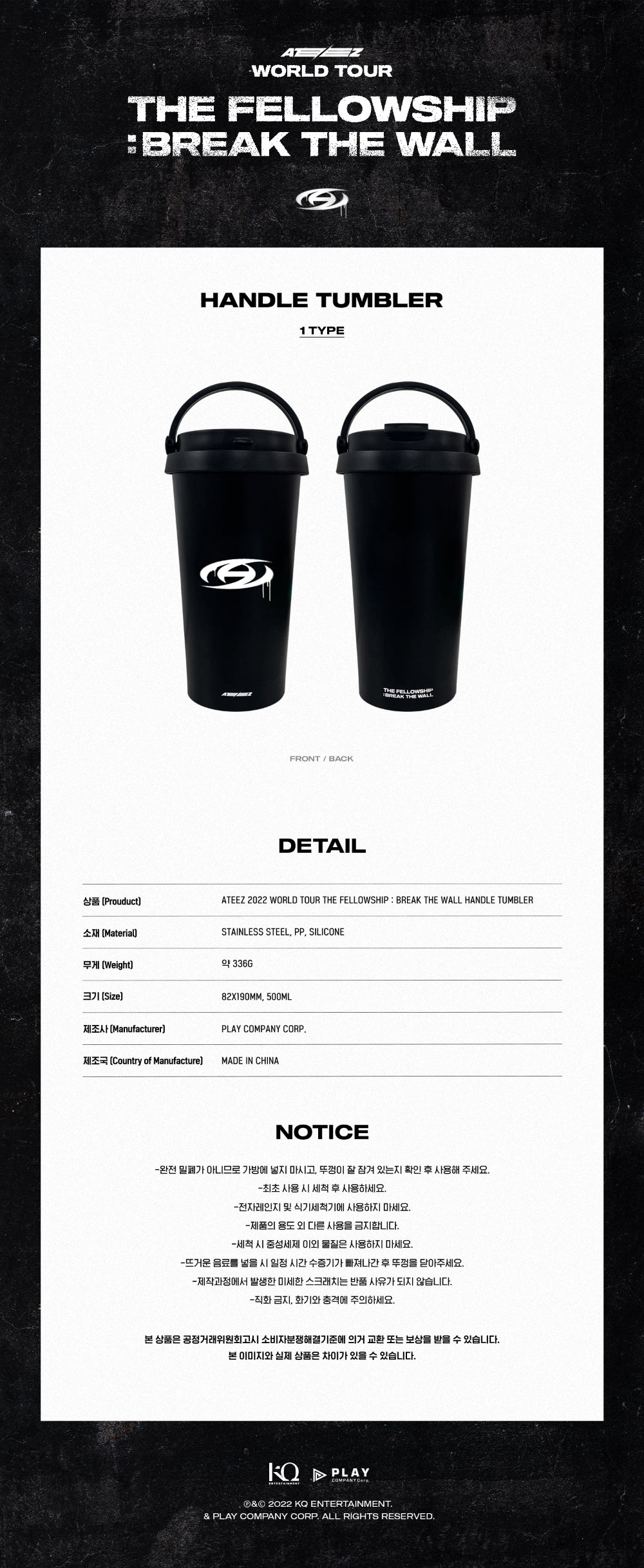 ATEEZ [ATEEZ THE FELLOWSHIP: BREAK THE WALL] Handle Tumbler