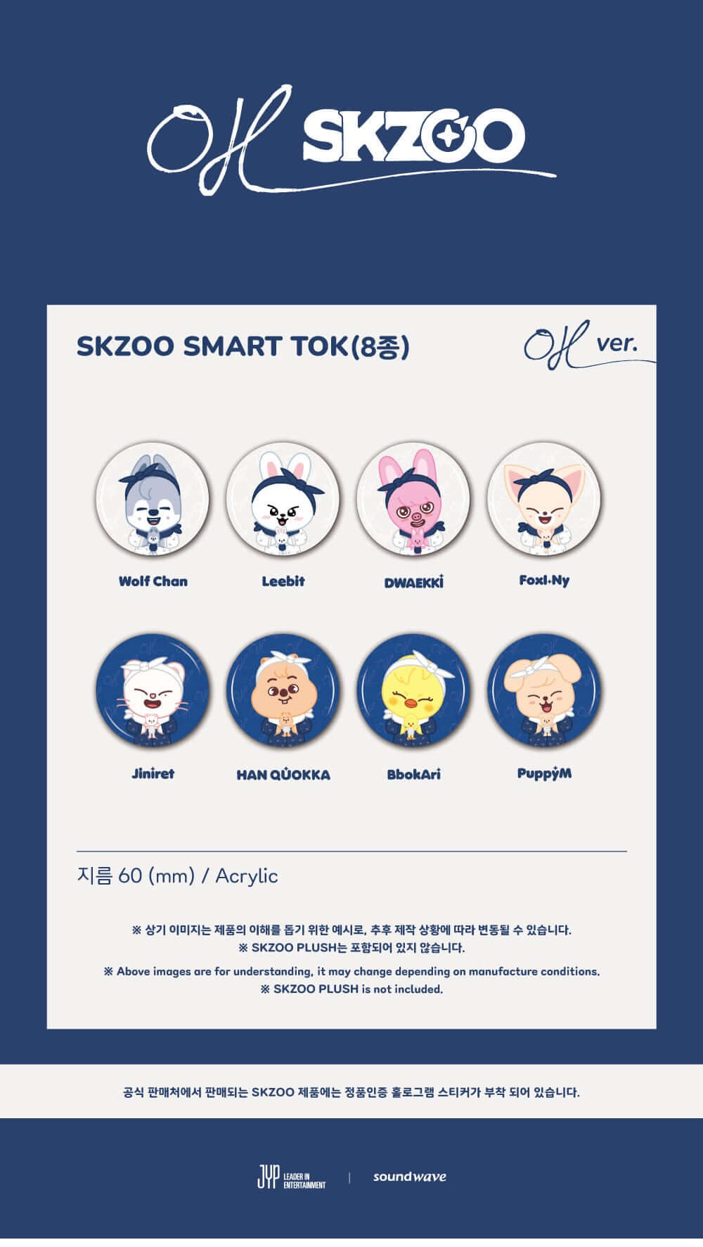 Baby Skzoo Smart Tok