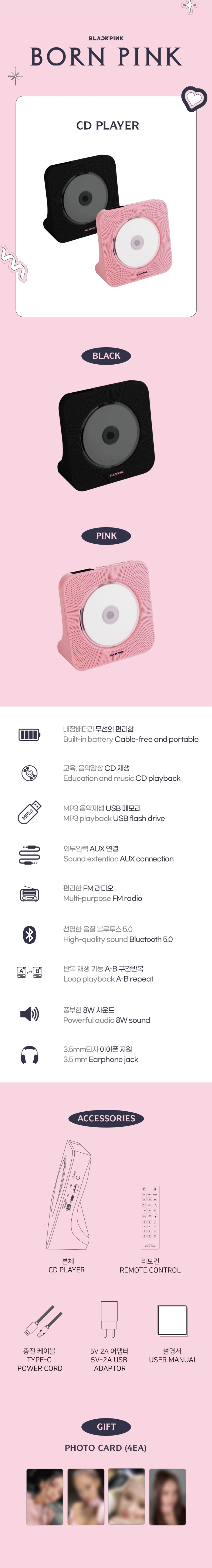 BLACKPINK [Born Pink] CD Player