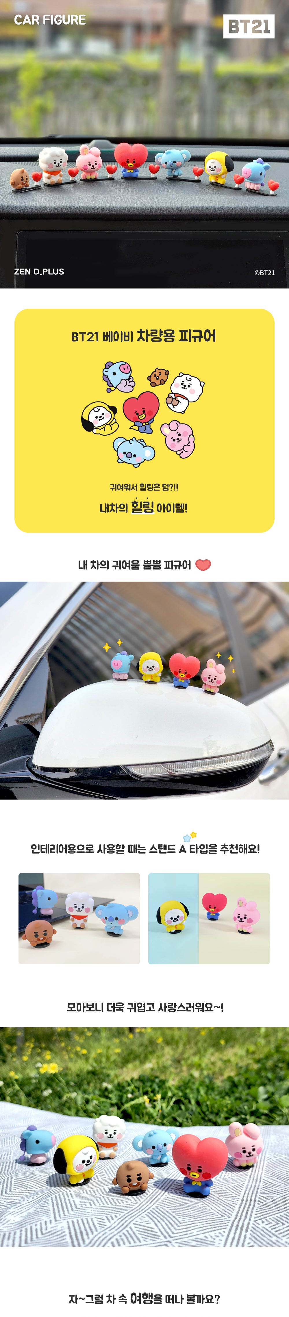 BT21 حامل قناع شخصية السيارة للأطفال