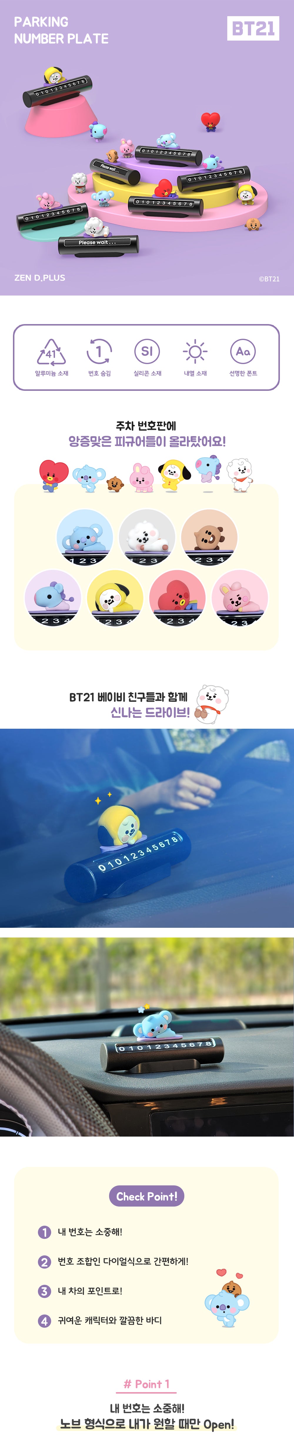 BT21 BABY Parking Number Plate