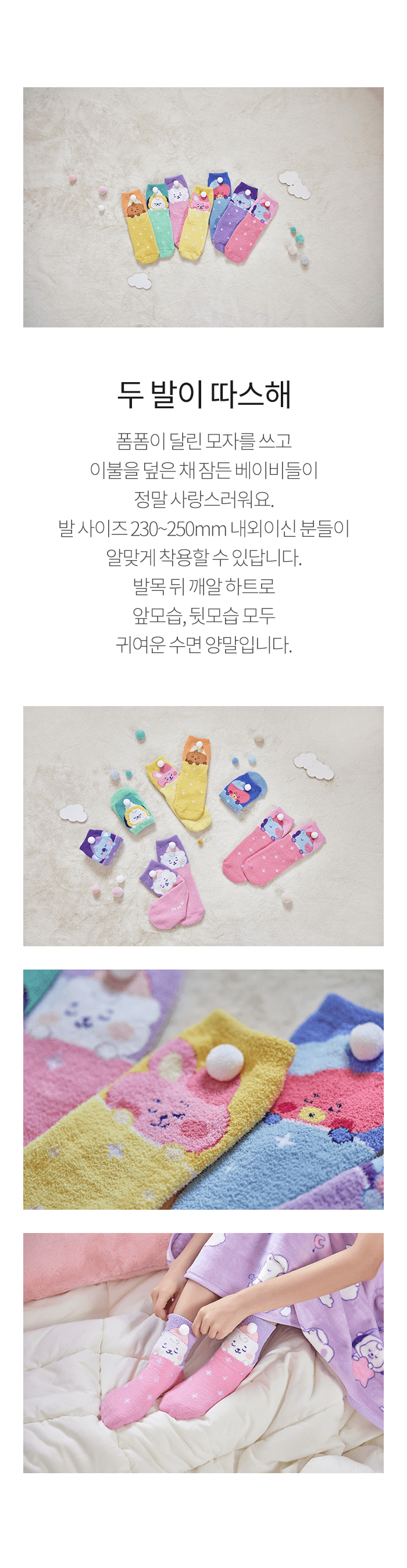 BT21 Baby Sleep Calcetines Calcetines Sueño de bebé