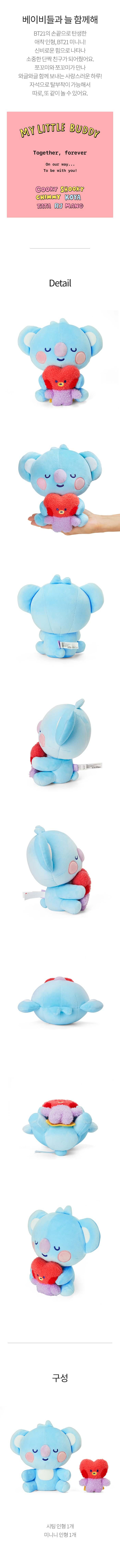 BT21 BABY My Little Buddy Magnet Sitting Doll