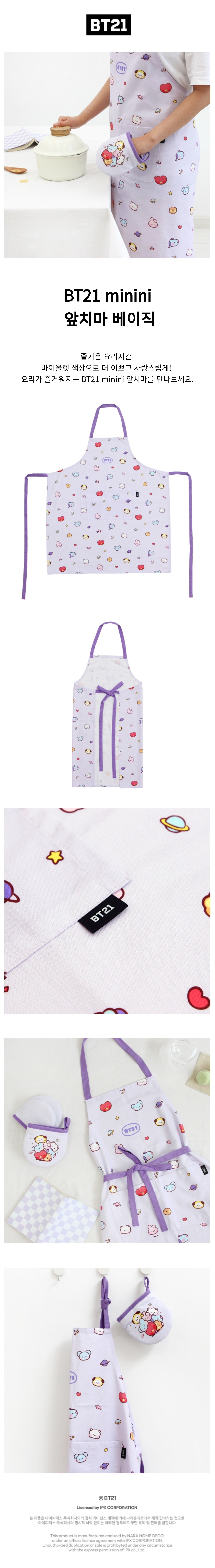 BT21 [minini] Apron