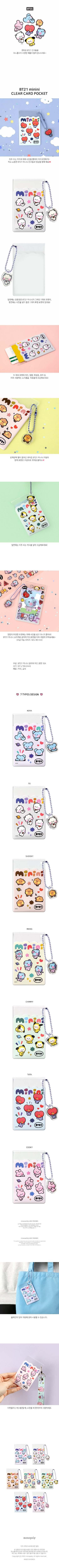 BT21 [minini] Clear Card Pocket x2