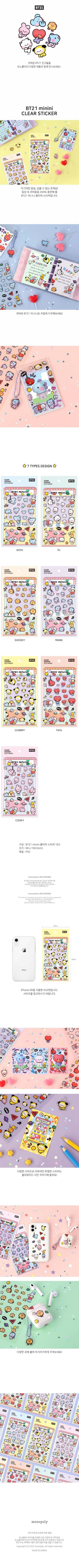 BT21 [Minini] Pegatina transparente x3